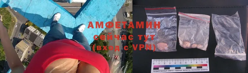 АМФЕТАМИН VHQ Борисоглебск