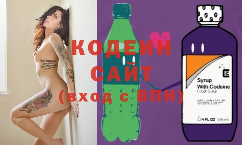 где можно купить наркотик  Борисоглебск  Codein Purple Drank 