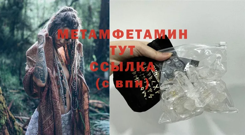 ссылка на мегу ТОР  Борисоглебск  Первитин Methamphetamine  закладка 